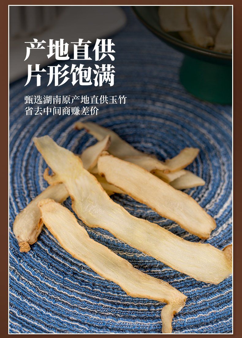 北京原料精选玉竹大片新货 湖南玉竹新鲜干货无硫野生煲汤泡茶中药