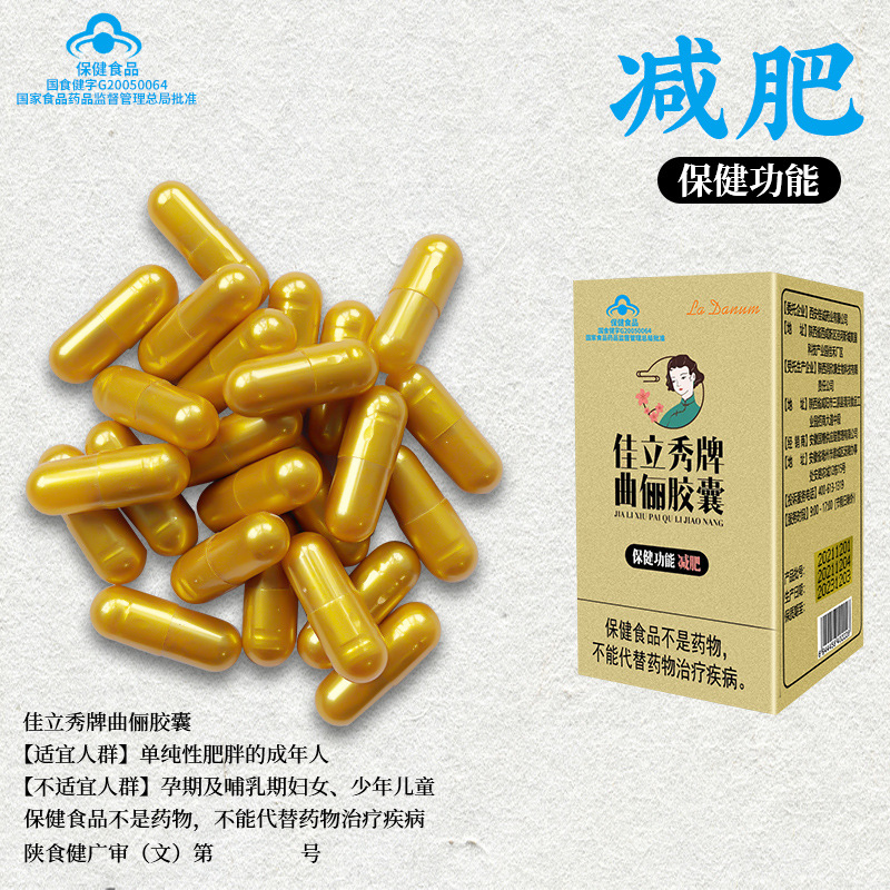 男女金胶囊荷叶减肥保健天使功能一件p 30粒装橙色 每粒0.