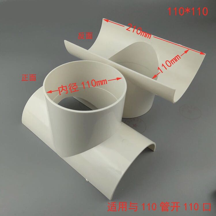 三通pvc管快速三通哈夫节200x110开口三通补漏片变径50管75抢修接器16