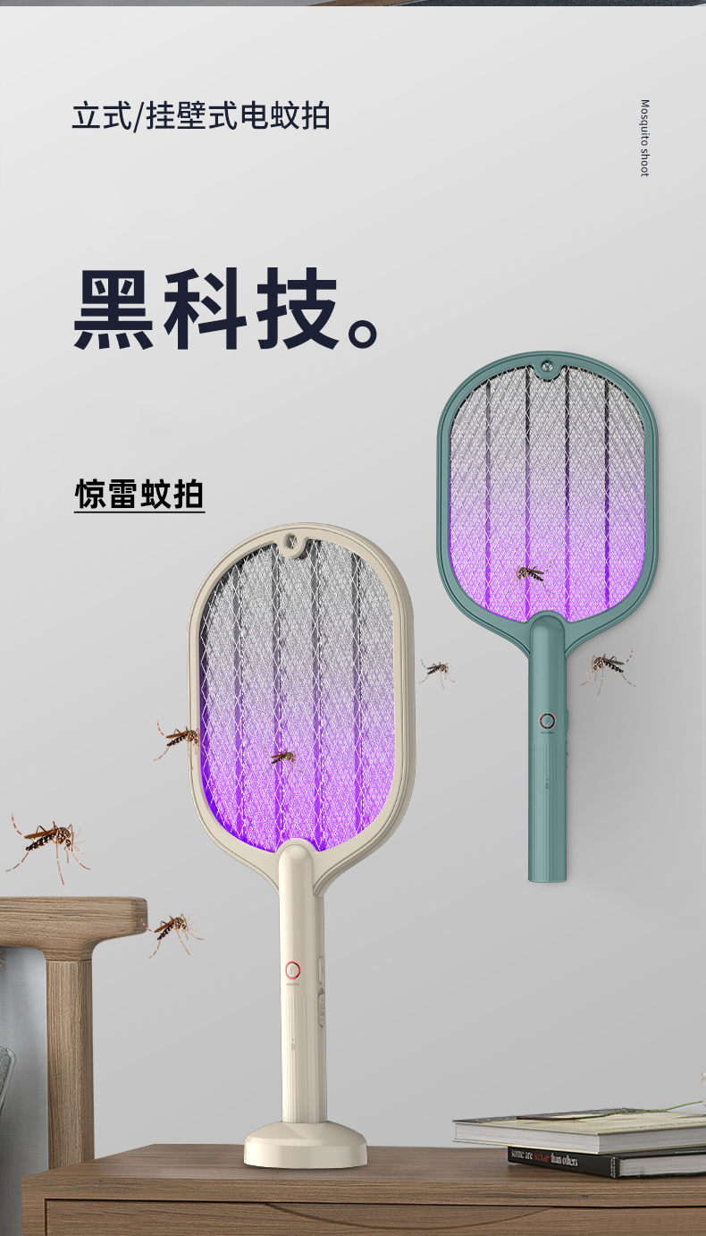 拍子电蚊拍充电式家用强力避蚊灯神器二合一电网拍电池自动蚊子折叠超