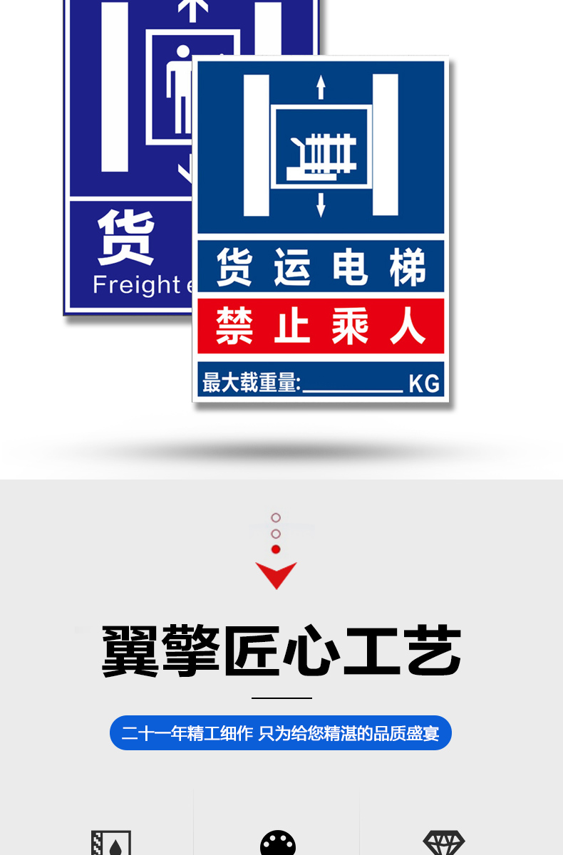 限载2吨安全标识牌限重警告标志提示牌电梯标识贴纸货运电梯禁止乘人