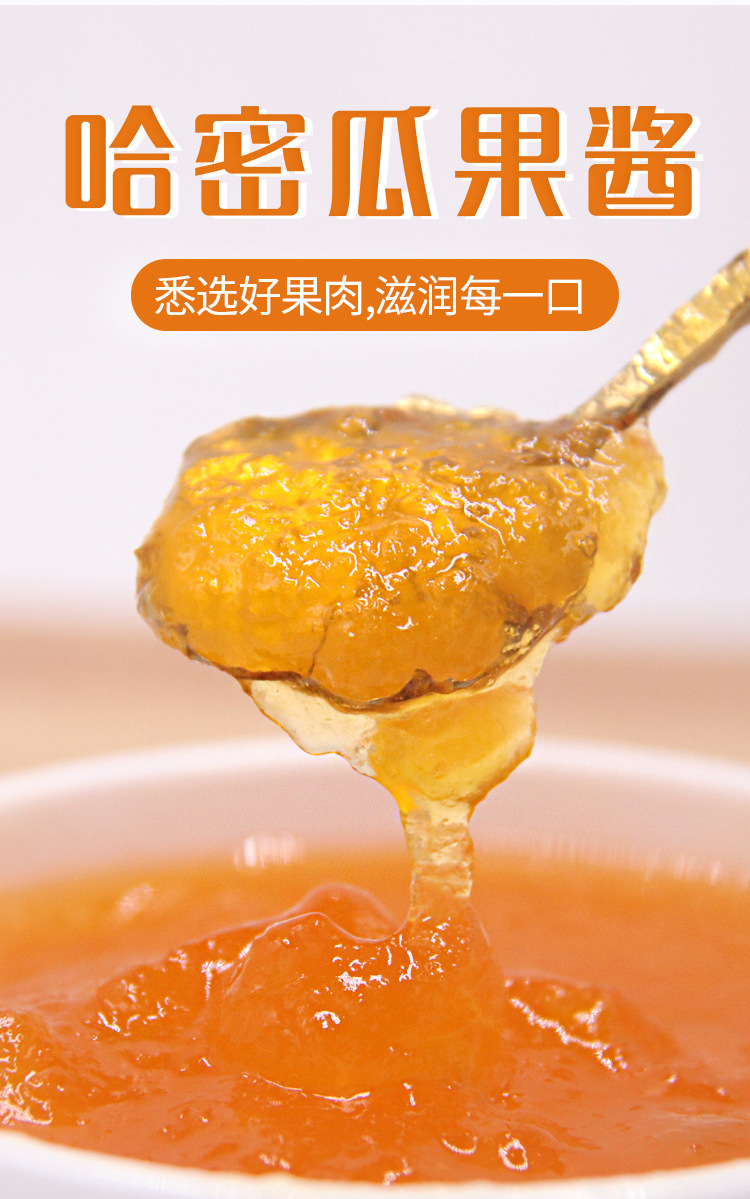 哈密瓜果酱2.5l果肉果粒冰沙商用果粒圣代奶茶原料 西瓜果酱2.