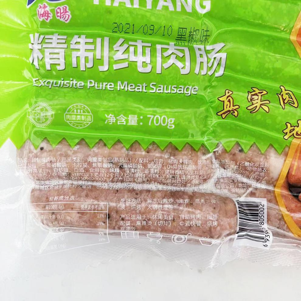 纯肉肠黑椒味70010个火山石烤肠香肠热狗肠烧烤油炸【图片 价格 品牌
