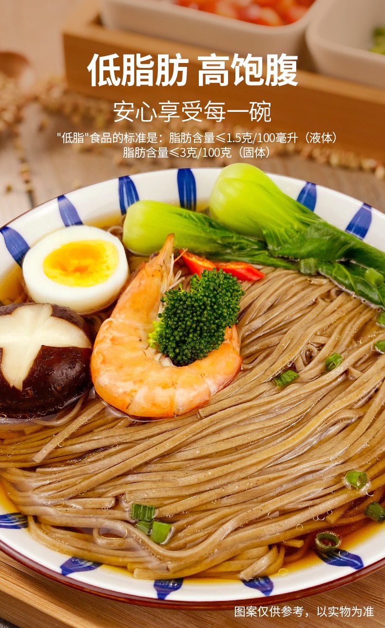 【宵夜速食】白象万年荞挂面五谷杂粮面粗粮主食轻食代餐荞麦面面条