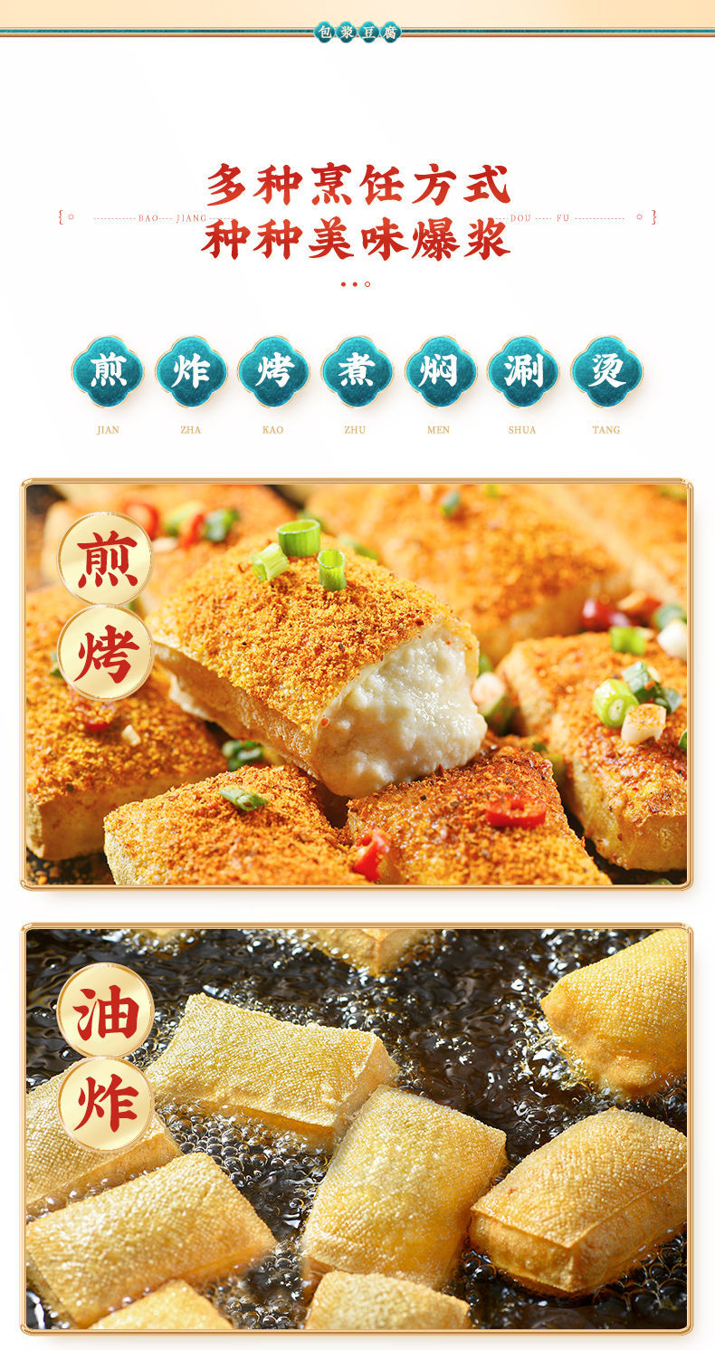 包浆豆腐免泡网红油炸火锅小吃半成品云南石屏爆浆豆腐商用批发