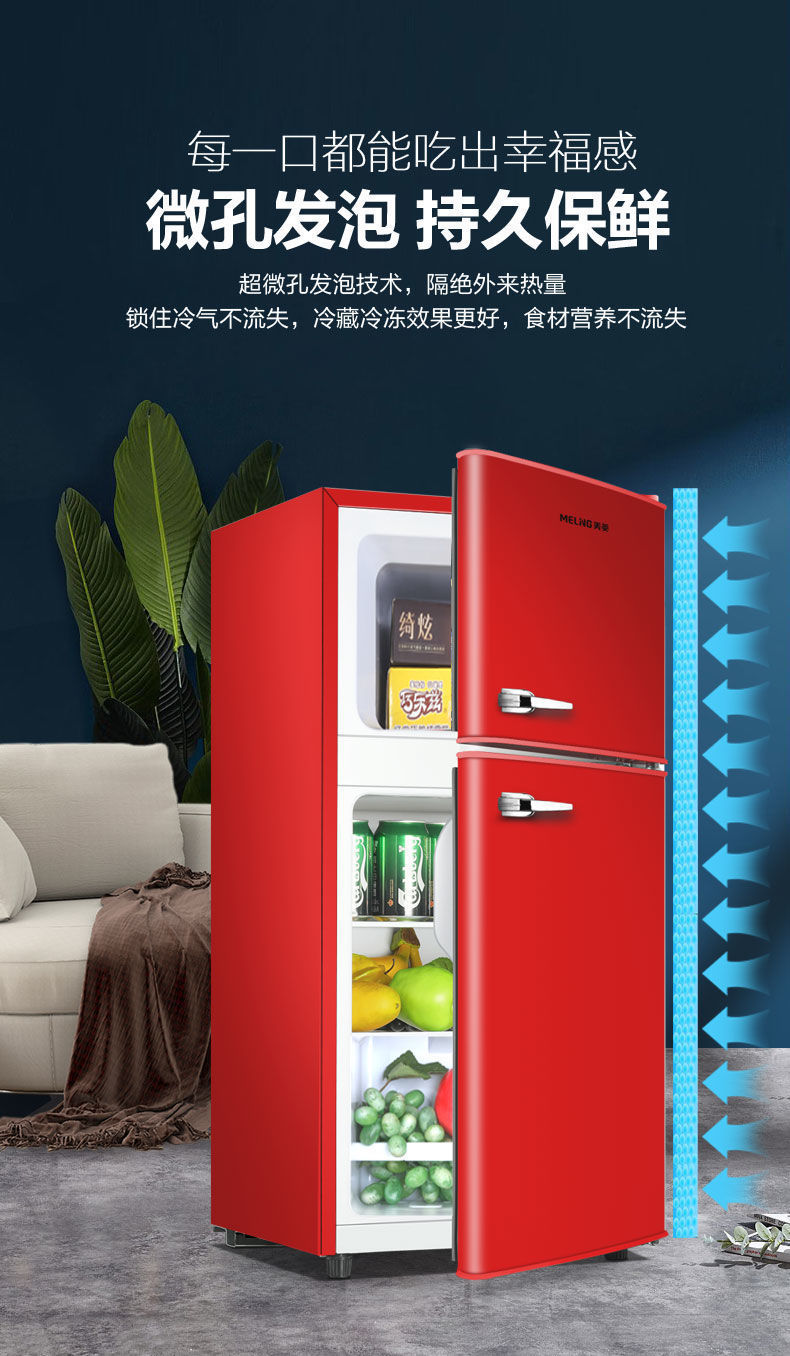 美菱电冰箱小型家用双开门复古大容量省电节能静音办公室宿舍租房美菱