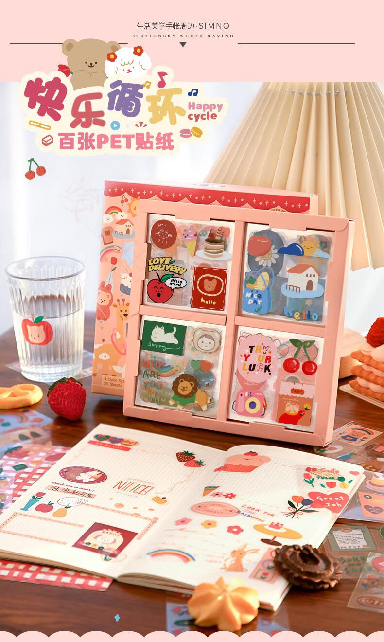 芯陌100张手帐贴手账本贴纸套装可爱卡通儿童女孩贴画透明防水水杯