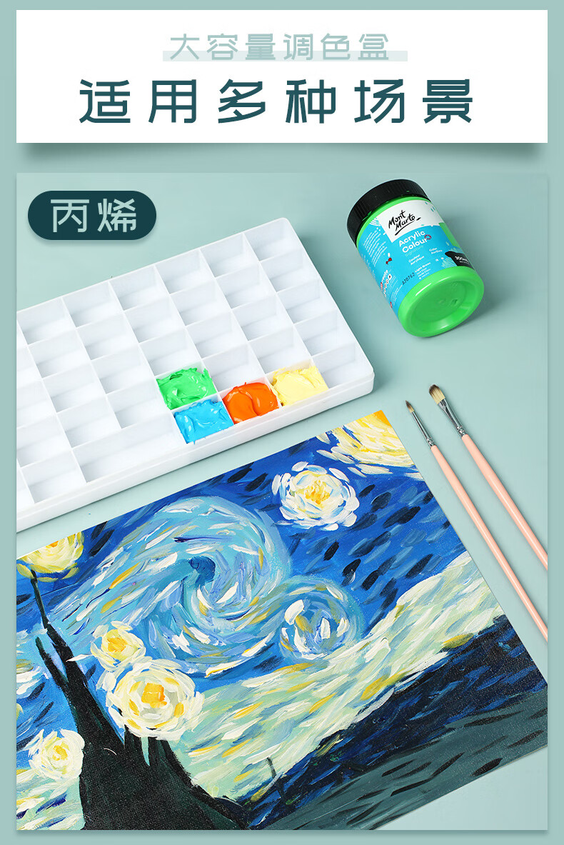 蒙玛特颜料调色盒24格44格软盖水粉盒美术生专用保湿小格子分装空盒带