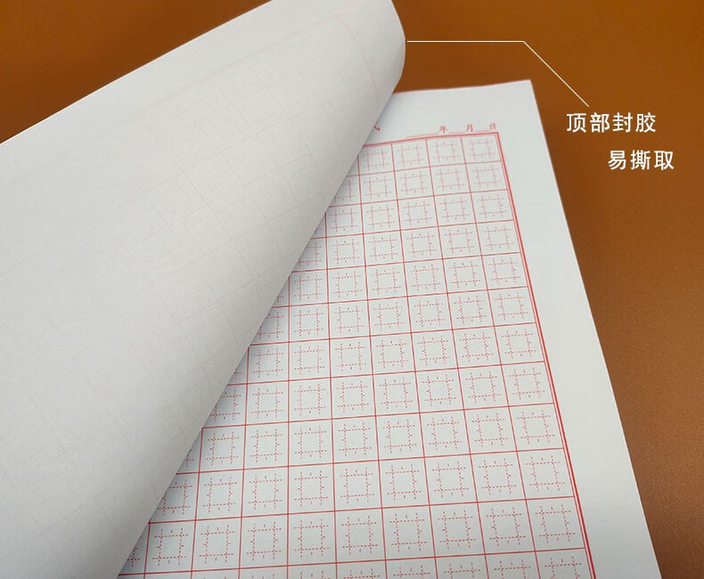 硬笔书法纸中宫井字格张法格神宫格本小学生初学者asnsmvv 绿色中宫井