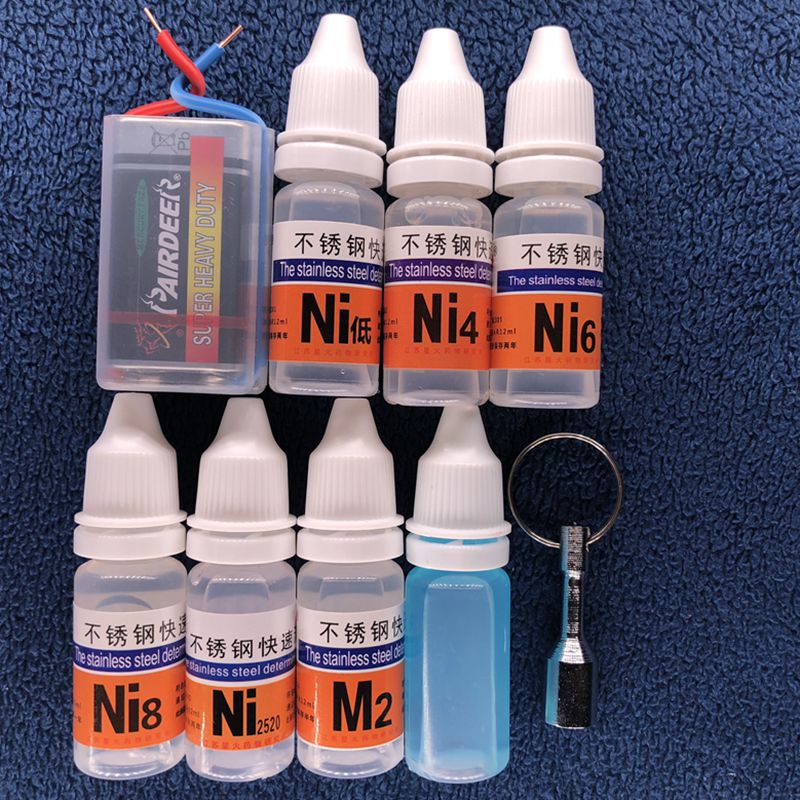 星火201 316不锈钢检测 快速鉴定识别液 鉴别测试剂镍 只是一个盒子