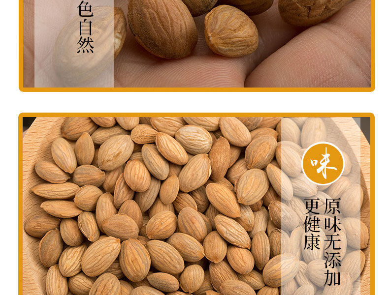 医味桃仁中药材 带皮山桃仁 食用生桃仁 去壳桃子仁 西藏生桃仁原料