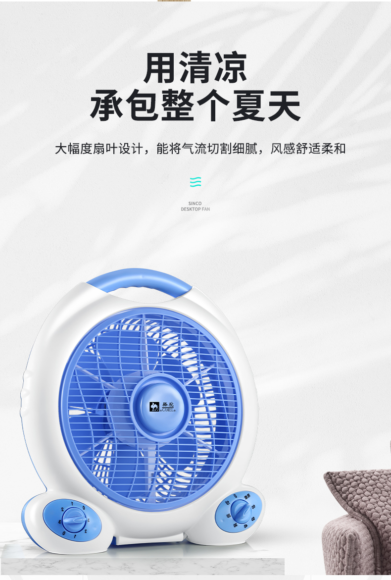 骆驼鸿运扇智能循环扇家用电风扇转页扇台式床头静音鸿运扇静音风扇