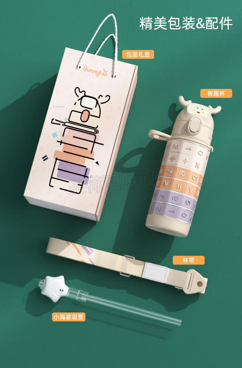官方旗舰班尼兔保温杯儿童智趣316不锈钢防喷带吸管背带儿童杯幼儿园