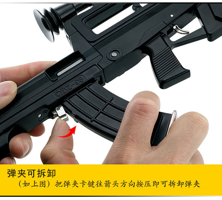 05九五式玩具枪不可发射 ak47刺刀款枪色 5弹 底座 背带【图片 价格