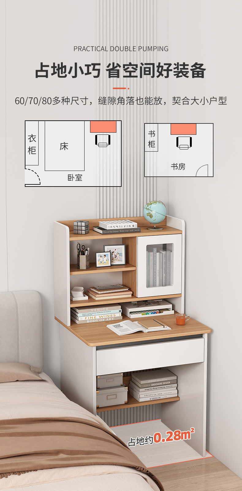 小户型书桌书架一体窄电脑桌家用学生书柜卧室学习写字台桌子70cm南美