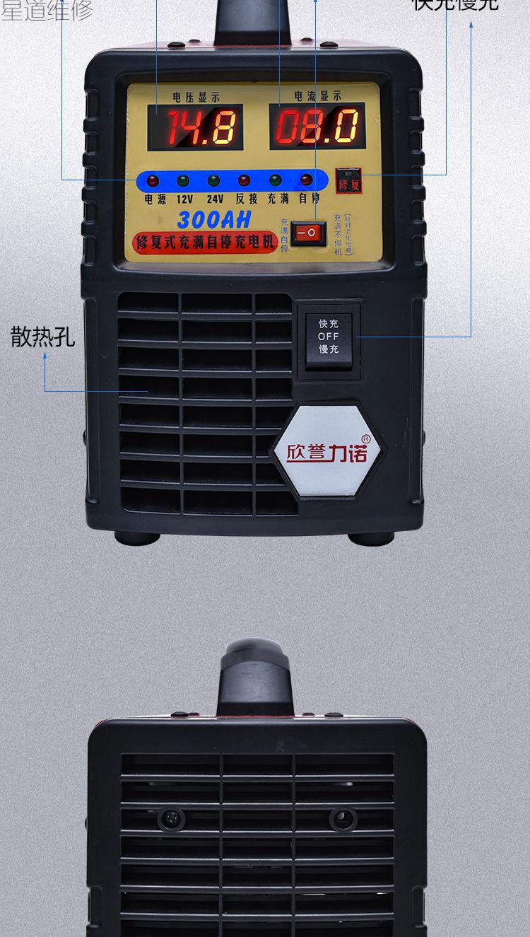 汽车电瓶充电器12v24v智能全自动修复大功率货车纯铜蓄电池充电机汽车