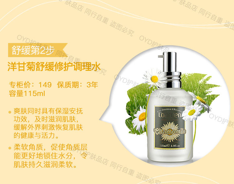 欧雅顿洋甘菊舒缓系列敏感补水保湿护肤品修复角质抗过敏科狮龙洗面奶