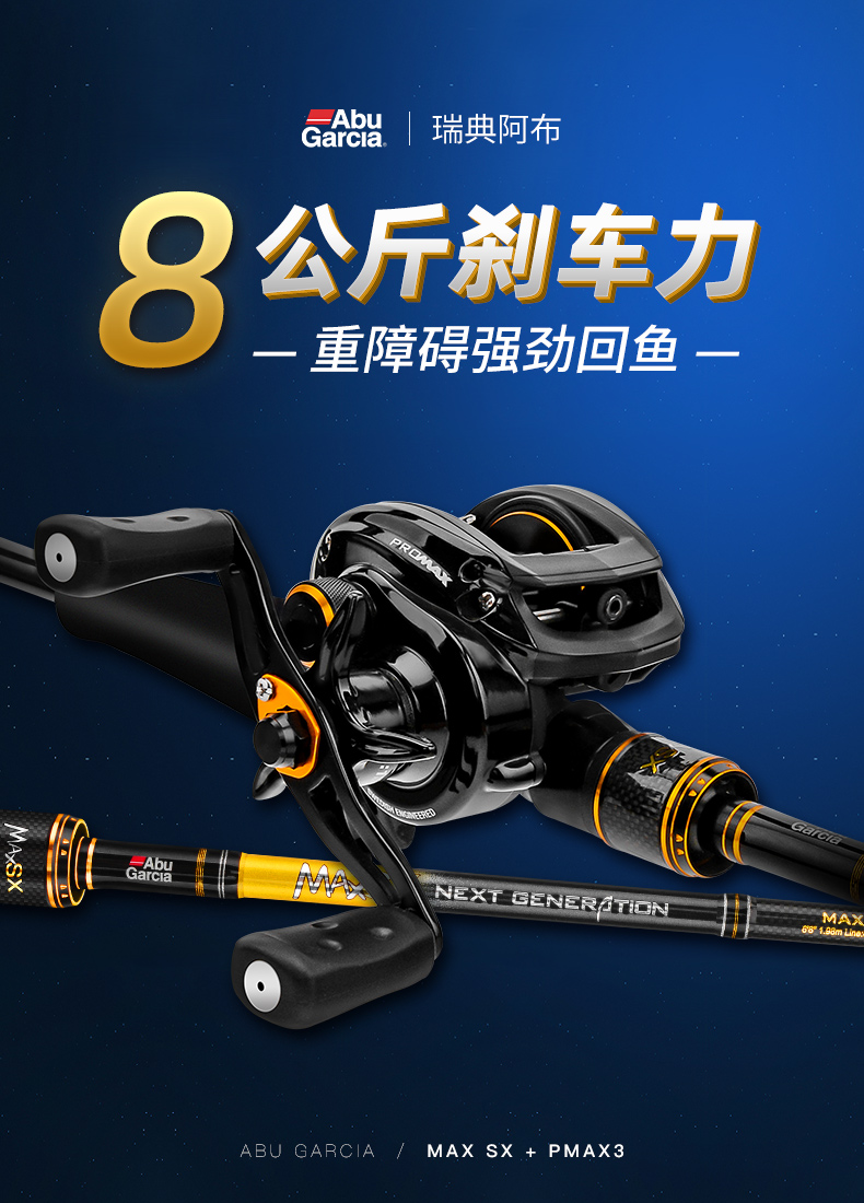 阿布雷强竿xh重雷打黑专用路亚竿远投超硬打黑竿套装全套钓竿243米h调