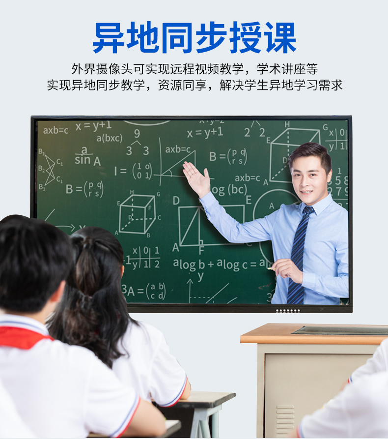 华为(huawei)同款多媒体教学会议一体机触摸屏电子白板黑板互动平板
