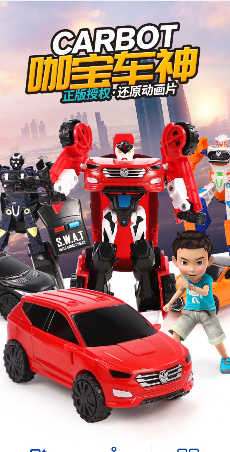 咖宝车神玩具变形机器人汽车卡咔阿宝车手重装卫士套装礼物男 【礼盒