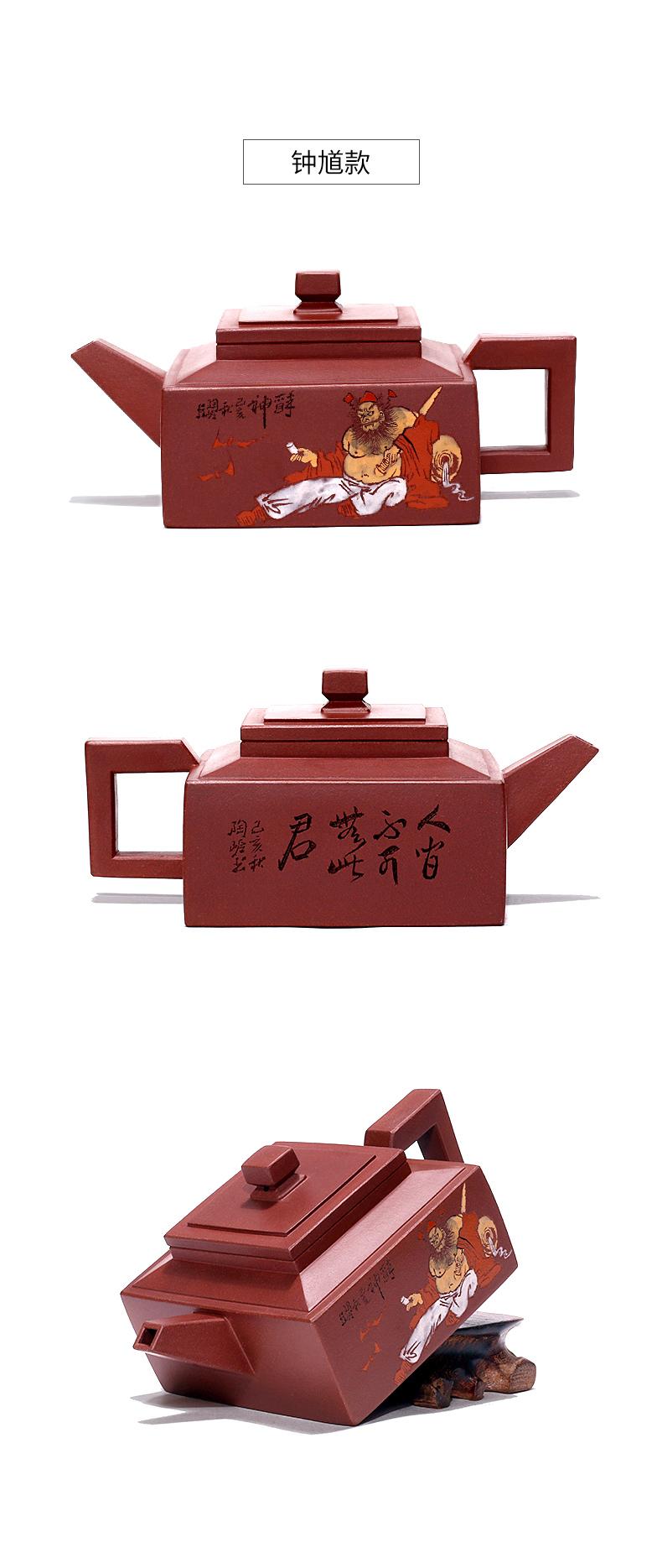 仙袋 宜兴紫砂壶全手工名家方器茶壶底槽清泥经典款方山逸士 钟馗款