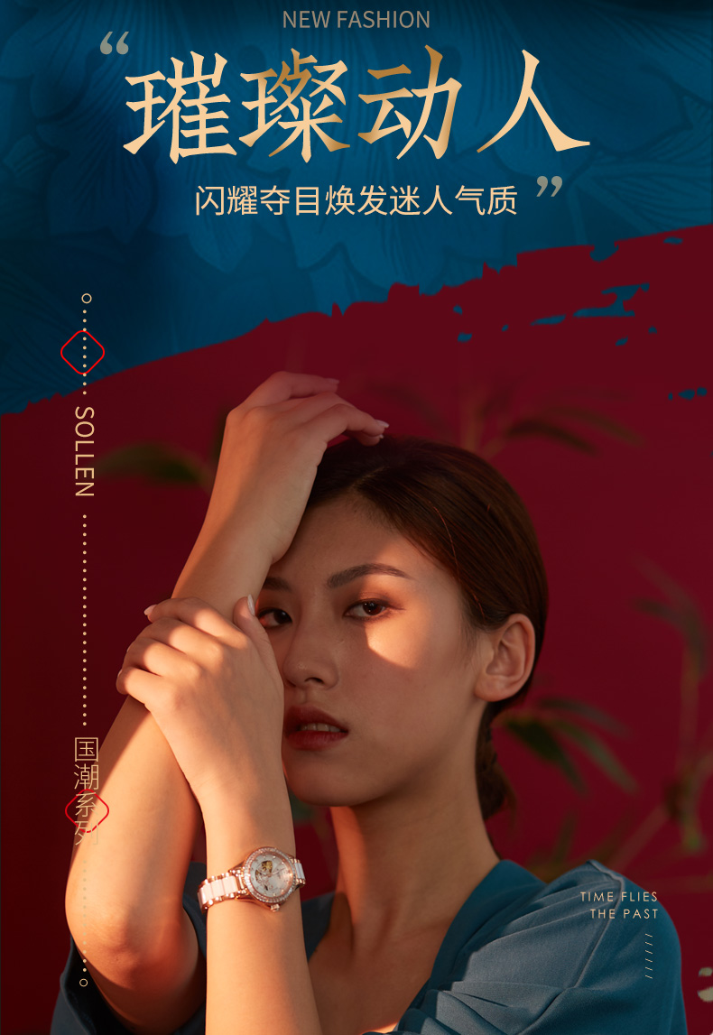 【网红代言】梭伦(sollen)手表女士镂空全自动机械表时尚陶瓷防水镶钻