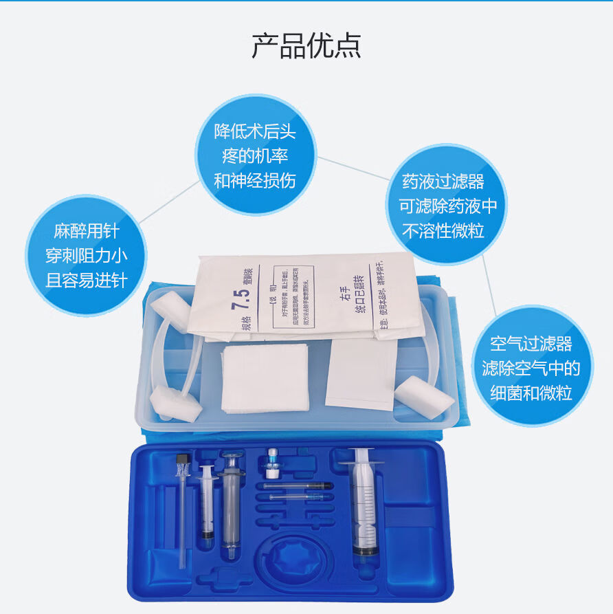 一次性使用麻醉穿刺包腰椎穿刺腰穿包ass型医院专用医考练习包一次性