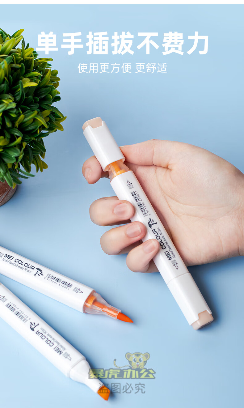 美卡勒软头马克笔套装美术生262学生120专用168全色系8不透色油性动漫