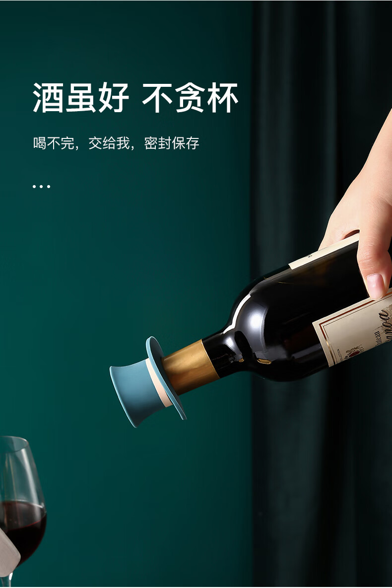 红酒塞保鲜塞红酒塞硅胶家用啤酒玻璃通用创意盖子香槟封瓶保鲜葡萄酒