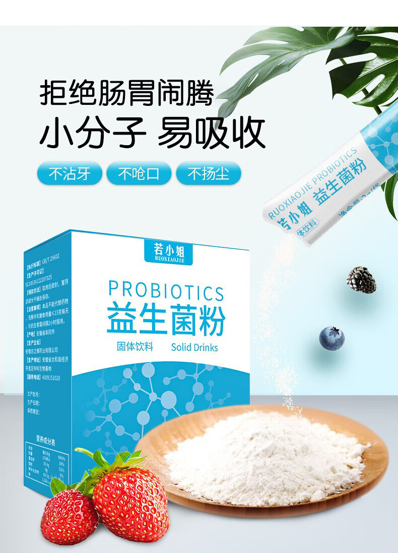 益生菌粉大人儿童双歧杆菌成年女性肠道消化醉俊 2盒(买1 1实发2盒,第