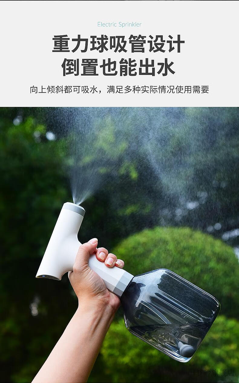 电动可充电喷壶浇花 智能电动喷壶浇花神器充电定时定量洒水器浇水