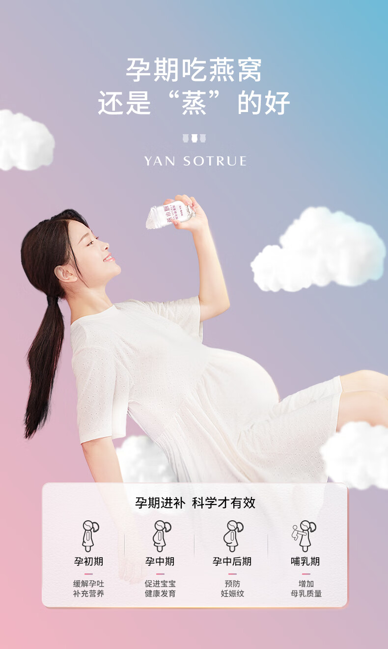燕小厨中秋限定款优孕燕窝孕妇鲜炖即食燕窝孕期滋补品50g7瓶优孕燕窝