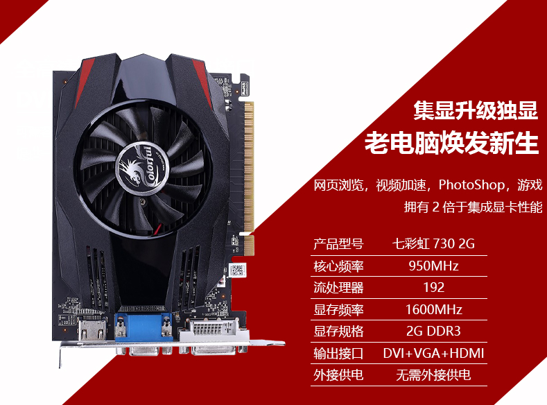 全新七彩虹gt730k黄金版4g独立显卡2g独显台式机电脑办公高清lol显卡