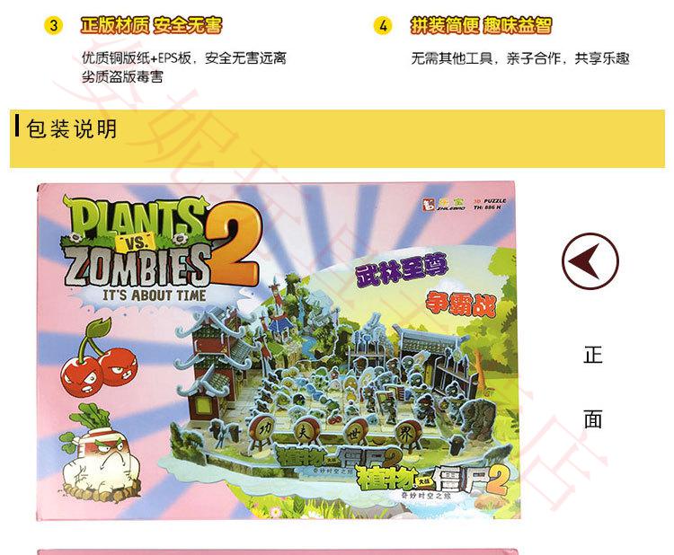 植物大战僵尸2大号3d立体拼图儿童纸质拼插模型手工玩具拼装 埃及