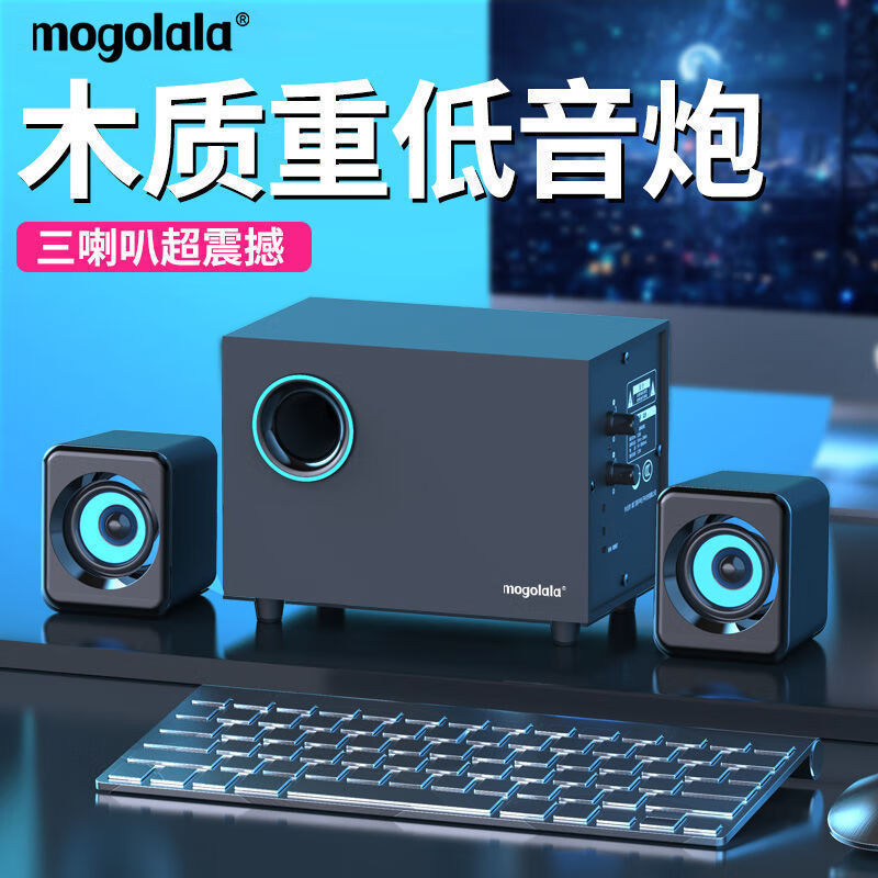 韵果q9电脑音响音箱大音量家用小型多媒体电脑音箱笔记本通用低音炮韵