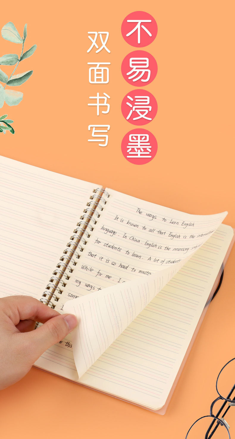 英语笔记本厚四线格初中生加厚16开线圈本活页a5b5英文大学生考研 2本