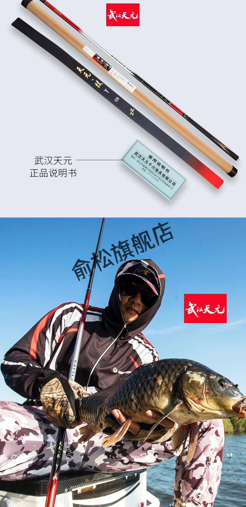 钓鱼的快乐武汉天元鱼竿轻量大物旗舰超轻超硬鱼杆28调湖库黑坑休闲