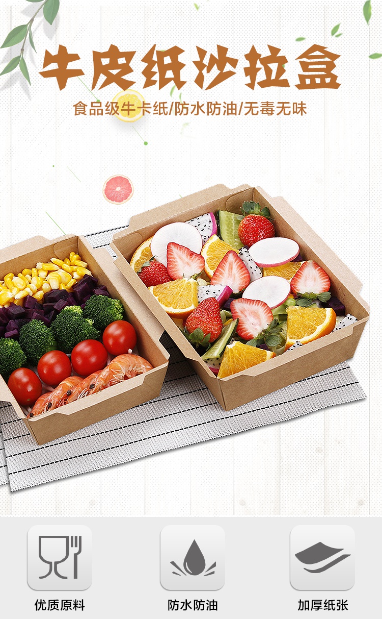 一次性水果盒牛皮纸沙拉炸鸡轻食炒饭带盖外卖打包盒便当 单窗1200ml
