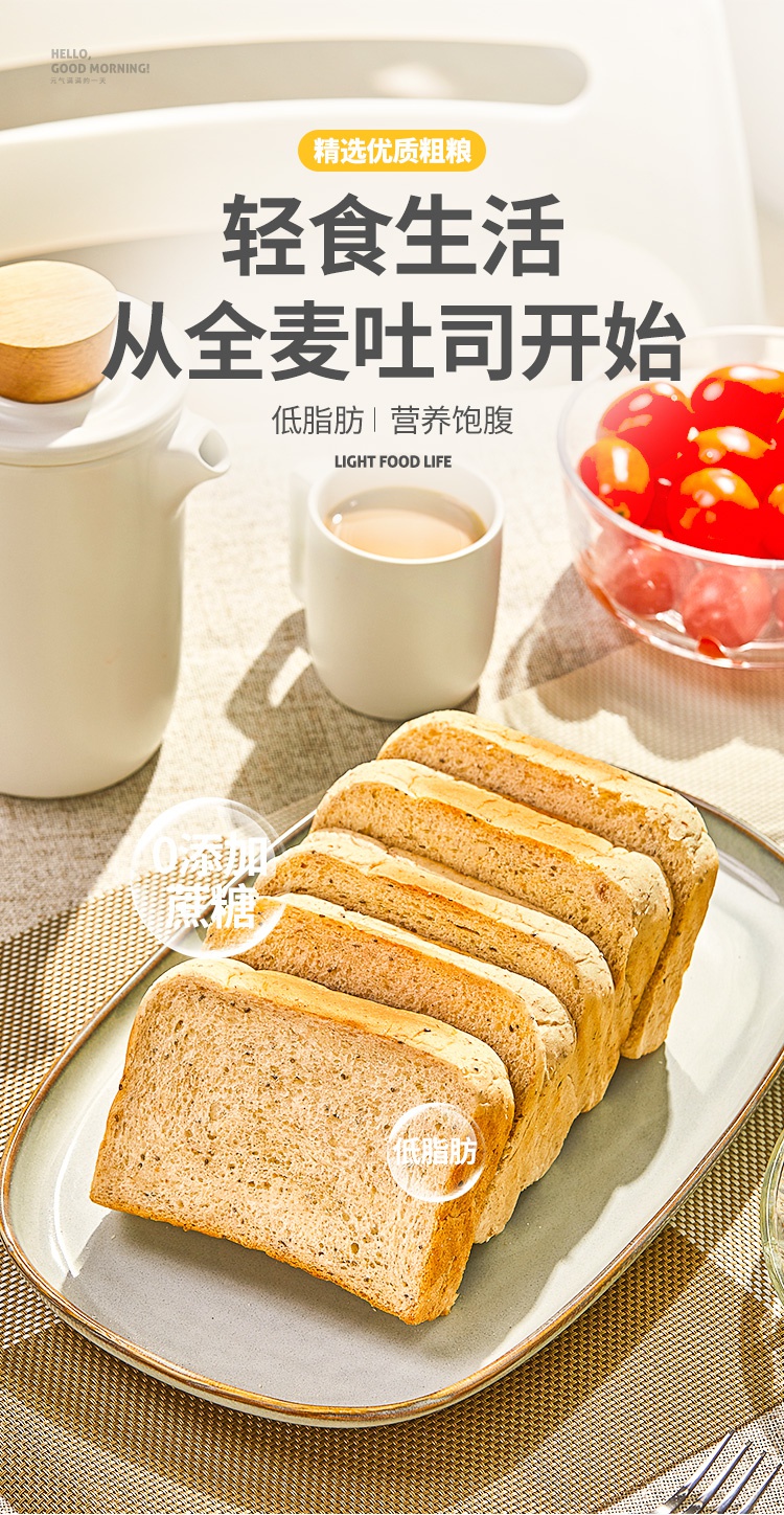 奇亚籽面包 1000g/盒 凯利来奇亚籽全麦吐司面包 1000g【图片 价格