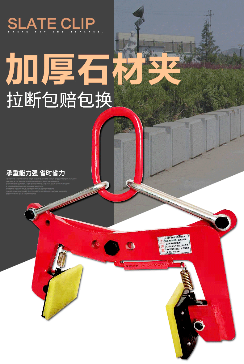 石材夹具大理石路沿石路牙夹子吊钳吊装搬运石板夹起重夹石头神器