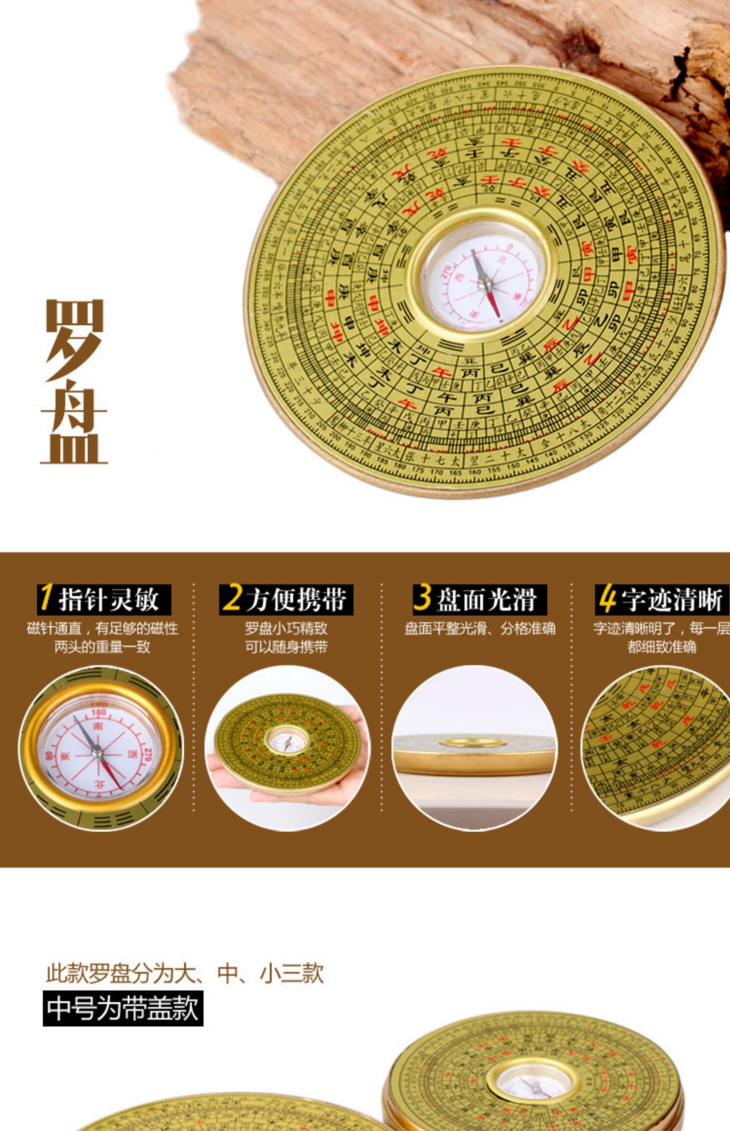 罗盘罗经仪三三合综合盘指南针地质堪测方位随身摆件 铜罗盘(带绒布包