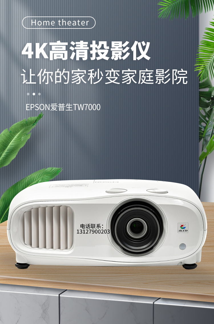 爱普生epson爱普生chtw7000tw5700ttw5800ttz3000tw7爱普生tw70003000