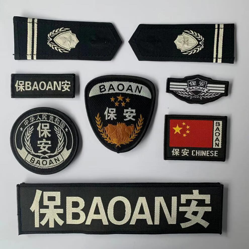 小米(ml)品质同款肩章保安服标志安保执勤秩序维护配饰胸牌号魔术贴不