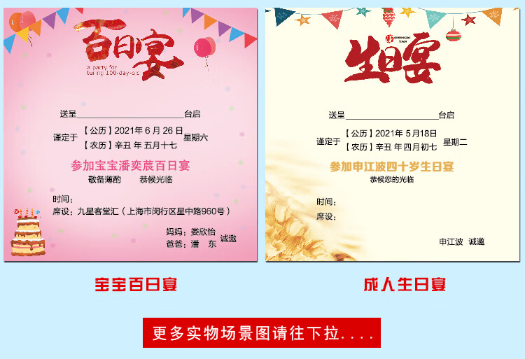 追艺生日邀请函定制十岁十二岁请帖宝宝周岁满月请柬百日宴儿童成人礼