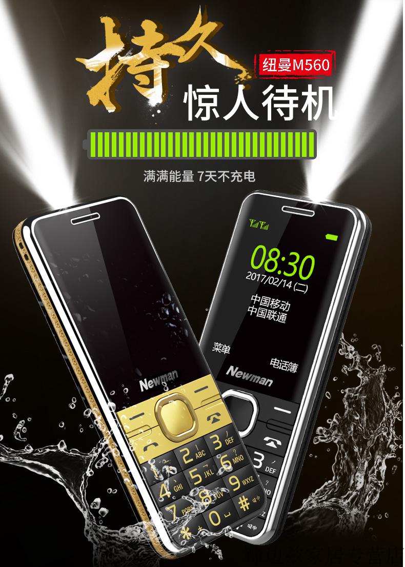 蓝桦静适用于华为纽曼 m560老人机超长待机大屏大字大声按键直板移动