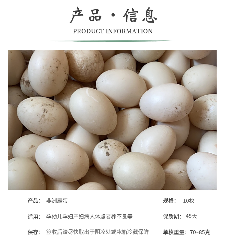 非洲雁蛋新鲜正宗农家散养现捡现发广纳力驰15枚6272克装