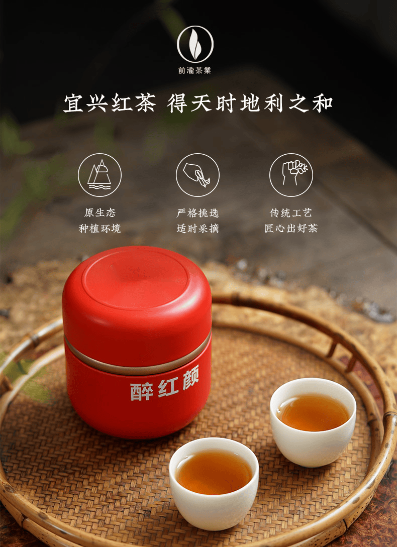 宜兴红茶茶叶特级春茶醉红颜淡雅花果香阳羡红茶50克小罐【图片 价格