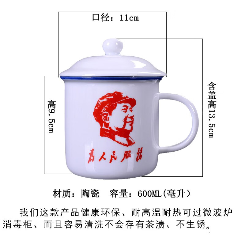 Yongying 芼 Chairperson serving the people Ceramic Cup Ceramic Classic Quotes Cup Old-fashioned Tea jar mug Creative Household 400ML- A vast world thumbnail 4