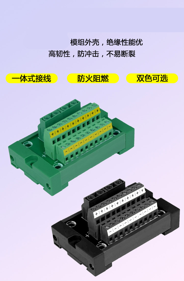 dc24v8v12v5v电源配线分线器接线端子板分线板端子台绿色30进30出端子
