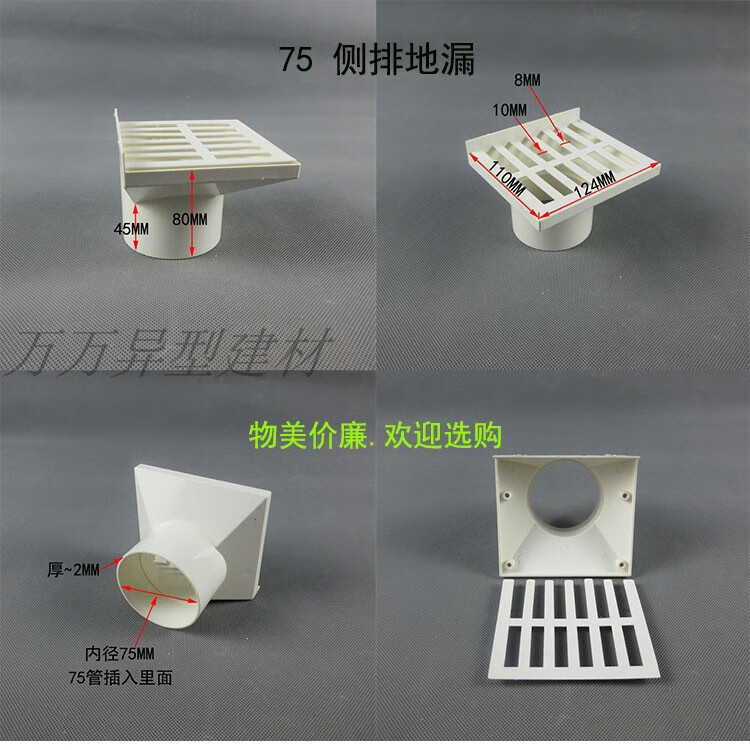 侧排式雨水斗雨水口屋顶排水测排侧入式天台地漏盖下雨水pvc配件 50侧